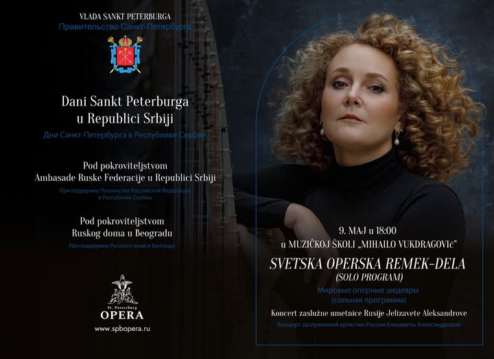 Koncert Jelisavete Aleksandrove 9.5.2026.